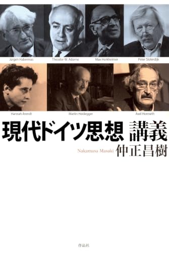 Amazon.co.jp: 仲正昌樹: 本、バイオグラフィー、最新アップデート